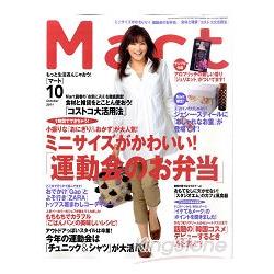 Mart10月號2011附Aroma Rich Juliette樣品 | 拾書所