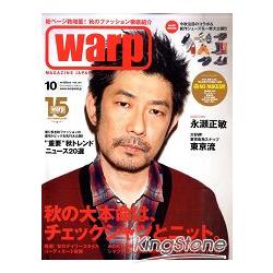 Warp Magazine Japan 10月號2011 | 拾書所