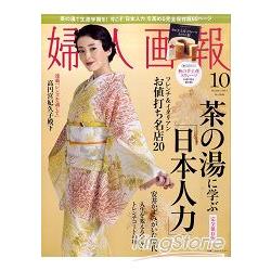 婦人畫報10月號2011 | 拾書所