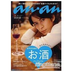 an．an 10月12日/2011封面人物:岡田准一 | 拾書所