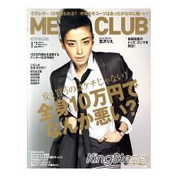 MEN`S CLUB 12月號2011 | 拾書所