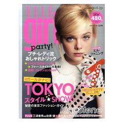 ELLE girl  12月號2011附Hello Kitty指甲挫刀組 | 拾書所