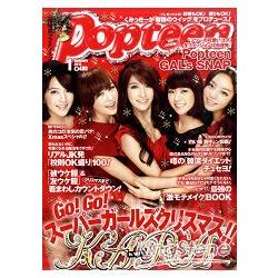 Popteen 1月號2012 | 拾書所