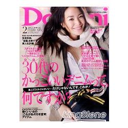 Domani 2月號2012 | 拾書所