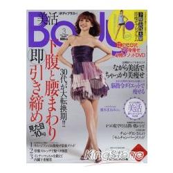 Body+  3月號2012附DVD | 拾書所