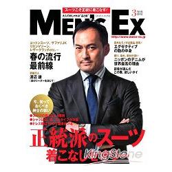 MEN`S EX  3月號2012 | 拾書所