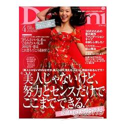 Domani 4月號2012 | 拾書所