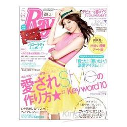 Ray 5月號2012附Hello Kitty迷你小物包 | 拾書所