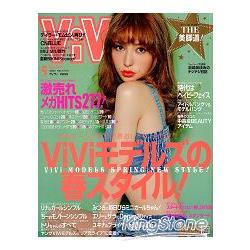 ViVi 5月號2012 | 拾書所