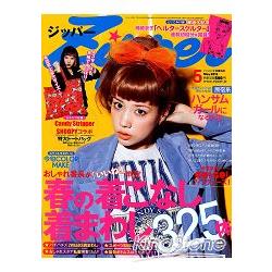 Zipper 5月號2012附Candy Stripper×SNOOPY史上最大托特包 | 拾書所