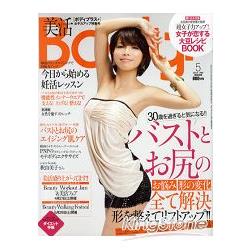 Body+  5月號2012 | 拾書所