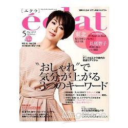 eclat 5月號2012 | 拾書所