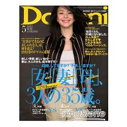 Domani 5月號2012 | 拾書所