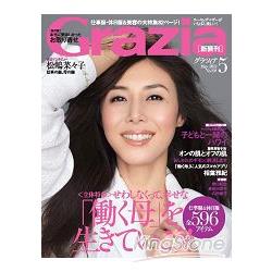 GRAZIA 5月號2012 | 拾書所