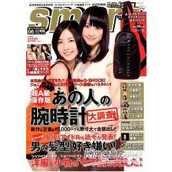 smart 6月號2012附A|X ARMANI EXCHANGE身體背包 | 拾書所