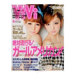 ViVi 6月號2012 | 拾書所