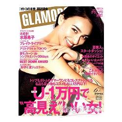 GLAMOROUS 6月號2012 | 拾書所