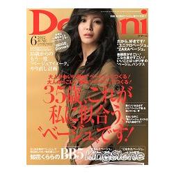 Domani 6月號2012 | 拾書所