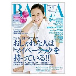 BAILA 7月號2012附Marjoram首飾收納盒 | 拾書所