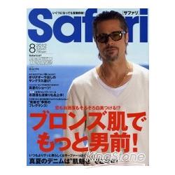 Safari 8月號2012 | 拾書所