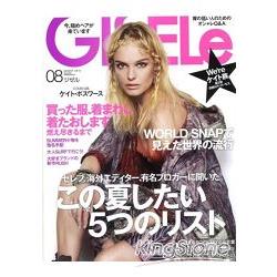 GISELe 8月號2012 | 拾書所