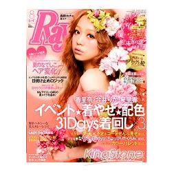 Ray 8月號2012 | 拾書所