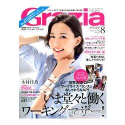 GRAZIA 8月號2012 | 拾書所