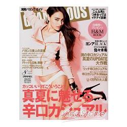 GLAMOROUS 8月號2012 | 拾書所