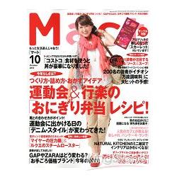 Mart 10月號2012附SOFLAN Aroma Rich試用組 | 拾書所