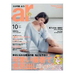 ar 10月號2012 | 拾書所