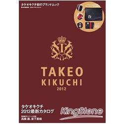 菊池武夫takeo Kikuchi品牌mook 12年版附鑰匙零錢包 金石堂