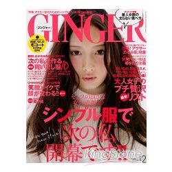 GINGER 12月號2012 | 拾書所