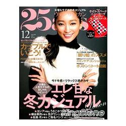 25ans 12月號2012附kate spade new york太陽眼鏡收納盒 | 拾書所