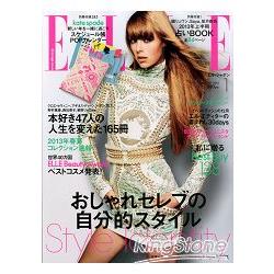 ELLE JAPON 1月號2013附kate spade年曆.手帳 | 拾書所