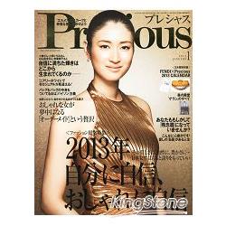 Precious 1月號2013附FENDI年曆 | 拾書所