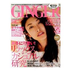 GINGER 2月號2013 | 拾書所