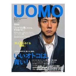 uomo 3月號2013 | 拾書所