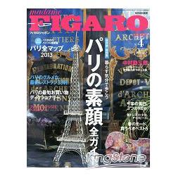 FIGARO japon 4月號2013 | 拾書所