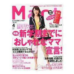 Mart 4月號2013附SOFLAN Aroma Rich芳香劑試用組 | 拾書所