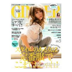 GINGER 5月號2013 | 拾書所