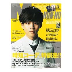 MEN`S NONNO 5月號2013附Paul Smith文件夾 | 拾書所