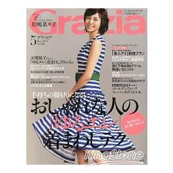 GRAZIA 5月號2013 | 拾書所