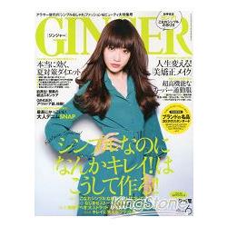 GINGER 6月號2013 | 拾書所