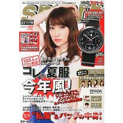 smart 7月號2013附A BATHING APE尼龍個性手錶 | 拾書所