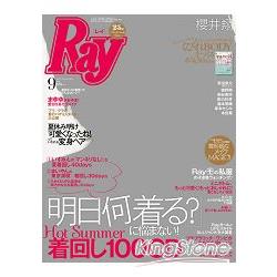 Ray 9月號2013 | 拾書所