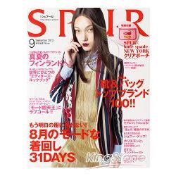 SPUR 9月號2013附Kate Spade透明小物包 | 拾書所