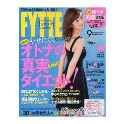 FYTTE 9月號2013 | 拾書所