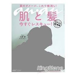 an．an 8月28日/2013封面人物:大野智 | 拾書所