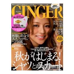 GINGER 10月號2013附歐舒丹3D面膜 | 拾書所