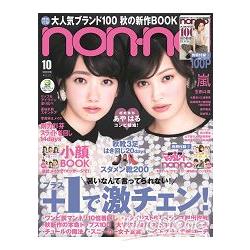 non-no 10月號2013 | 拾書所